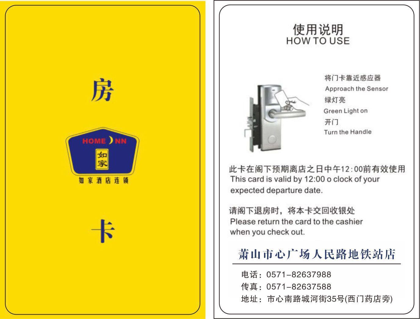 房卡 酒店宾馆房卡 T5577卡 定制房卡  门锁卡 客房IC卡  智能卡 - 图3