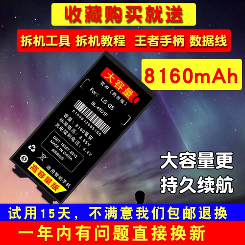 Lg, вместительная и большая оригинальная совместимая батарея, мобильный телефон, 8000м, G7, G8, G5