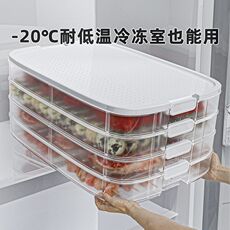 Питание коробки 饺子盒厨房冰箱保鲜盒多层速冻饺子收纳盒家用食品级带盖水饺收纳