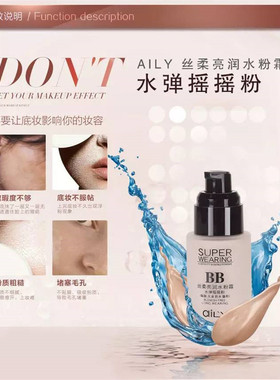美白隔离保湿水粉霜