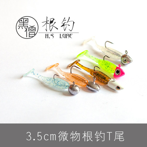 黑僧根钓3.5cmT尾微物夜光软饵黑裙鱼六线鱼青稍 翘嘴 鳜鱼石九公,淘宝优惠券,粉丝福利购,淘宝优惠卷