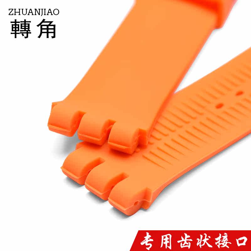 斯沃琪多功能硅胶表带sw硅胶针扣 转角饰品配件