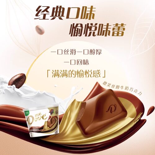 德芙奶香白巧克力216g碗装纯可可脂礼物糖果婚庆喜糖生日休闲零食 - 图1