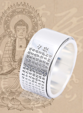 s999复古泰银大气经文转动戒指