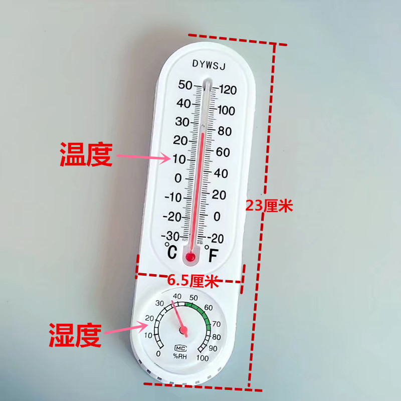 Greenhouse indoor and outdoor temperature and humidity meter planting and breeding high precision humidity meter wall mounted thermometer hygrometer