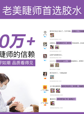 睫毛胶水karous美睫胶水牢固持久