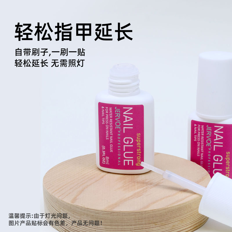美甲专用台湾甲片胶水超粘牢固假指甲片粘砖强力胶水持久延长8lm - 图0