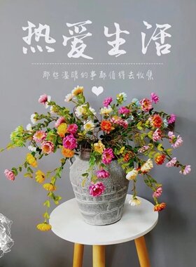 餐厅小雏菊高档仿真花