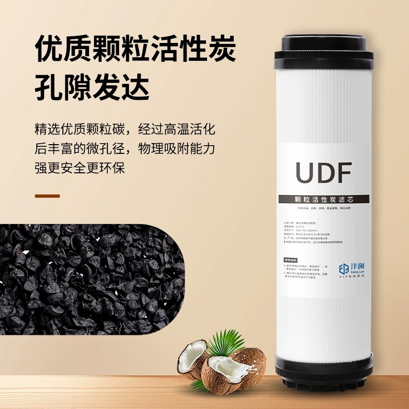 净水器滤芯通用10寸UDF100%纯椰壳活性碳家用颗粒炭滤芯配件 - 图0