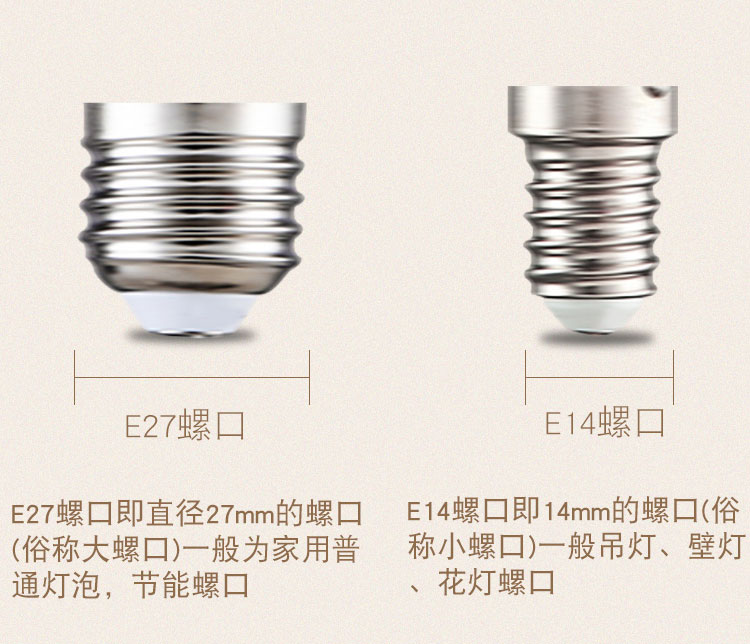 e14转E27螺口转换器智能灯泡LED壁灯吊顶小接口接头配件