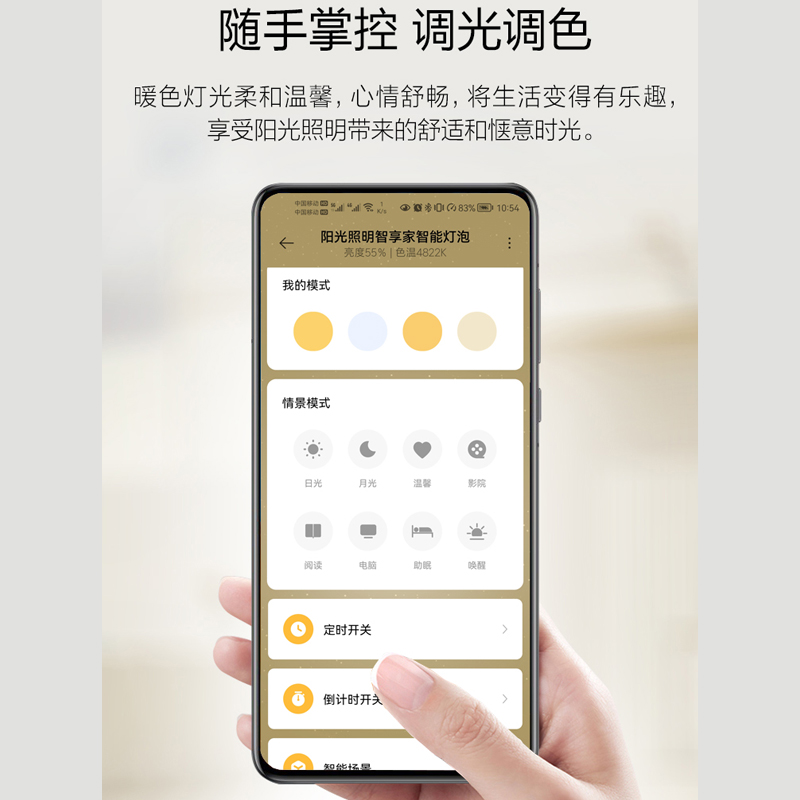 阳光小爱同学米家APP智能灯泡12wE27蓝牙mesh远程语音控制Ra90 - 图3