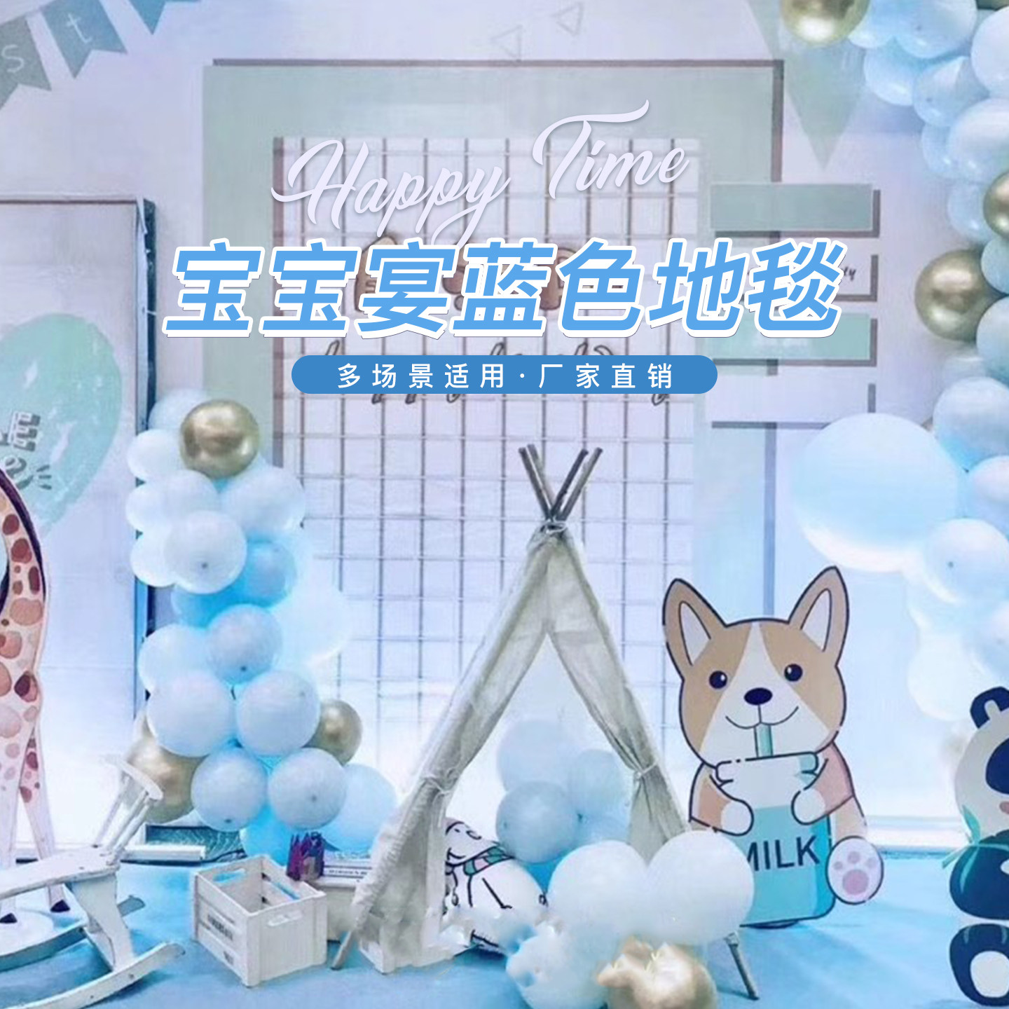 淡蓝色地毯 婚庆地毯墨绿 天蓝宝蓝婚礼T舞台布置一次性深蓝地毯