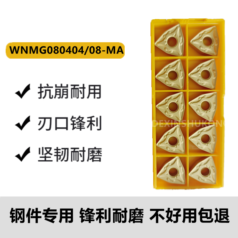 进口外圆数控车刀片WNMG080404-MA WNMG080408-MA UE6020 VP15TF - 图0