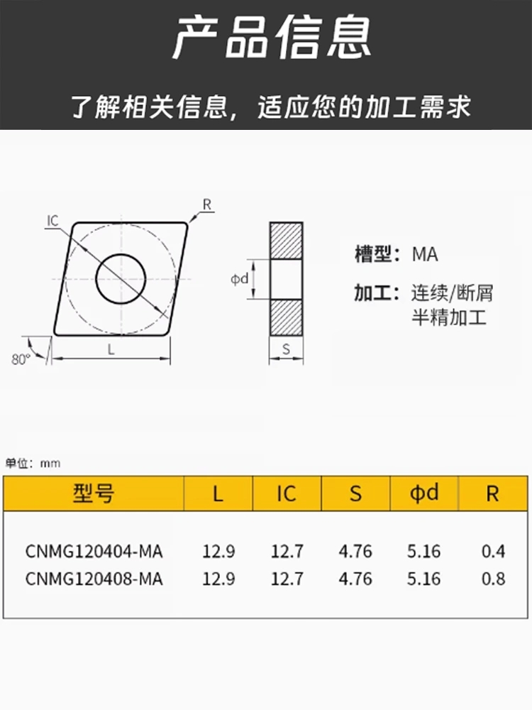 进口外圆数控车刀片CNMG120404-MA CNMG120408-MA UE6020菱形钢件 - 图1