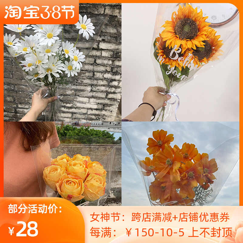 假洋甘菊花束 新人首单立减十元 22年3月 淘宝海外