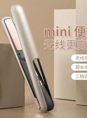 跨境直发器无线充电多档直发夹板直发棒恒温便携式卷发器迷你新款