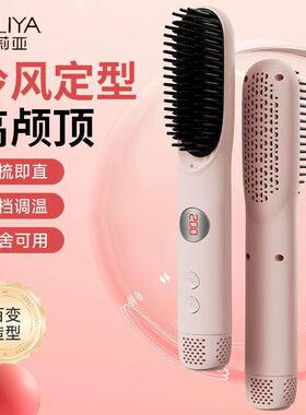 冷风定型直发梳负离子卷直两用无痕梳蓬松高颅顶电热梳子懒人神器