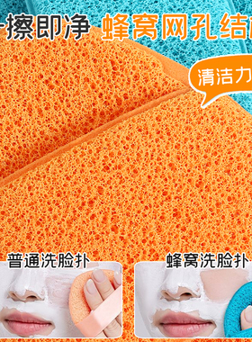 巨无霸洗脸扑加大加厚洁面扑