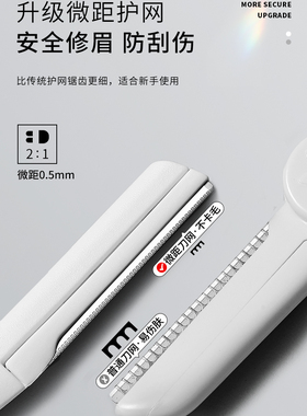 微距修眉刀刮眉毛神器眉剪套装