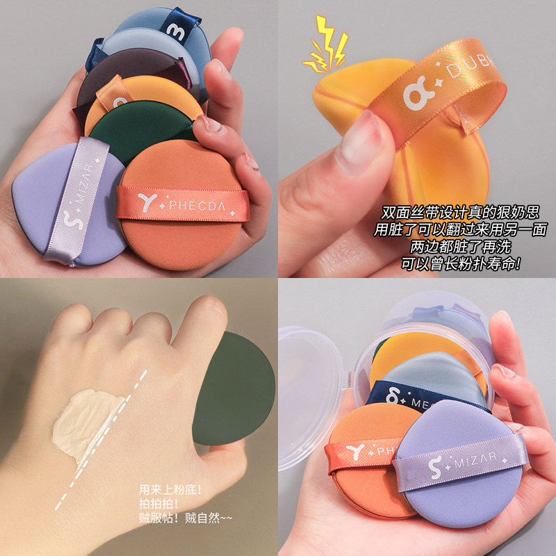 气垫粉扑超软海绵化妆粉饼女不吃粉干湿两用BB霜粉底液专用美妆蛋,淘宝优惠券,粉丝福利购,淘宝优惠卷