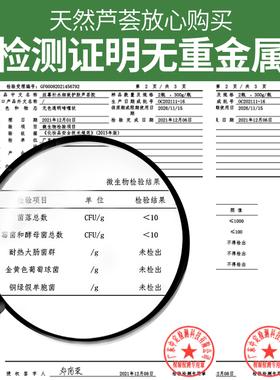 芦荟胶晒后修护补水保湿