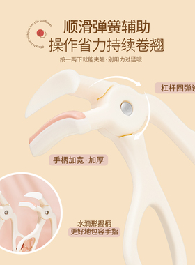 睫毛夹持久定型广角无边框睫毛器