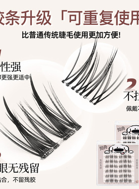 送镊子无梗免胶假睫毛自粘自然