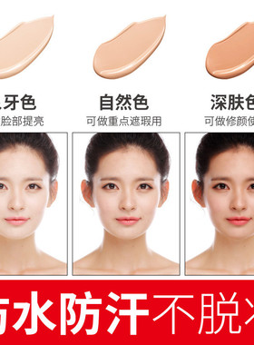 正品莱蔻BB霜隔离学生粉底液