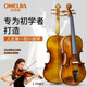 Examen de grado principiante hecho a mano de violín Omeijia