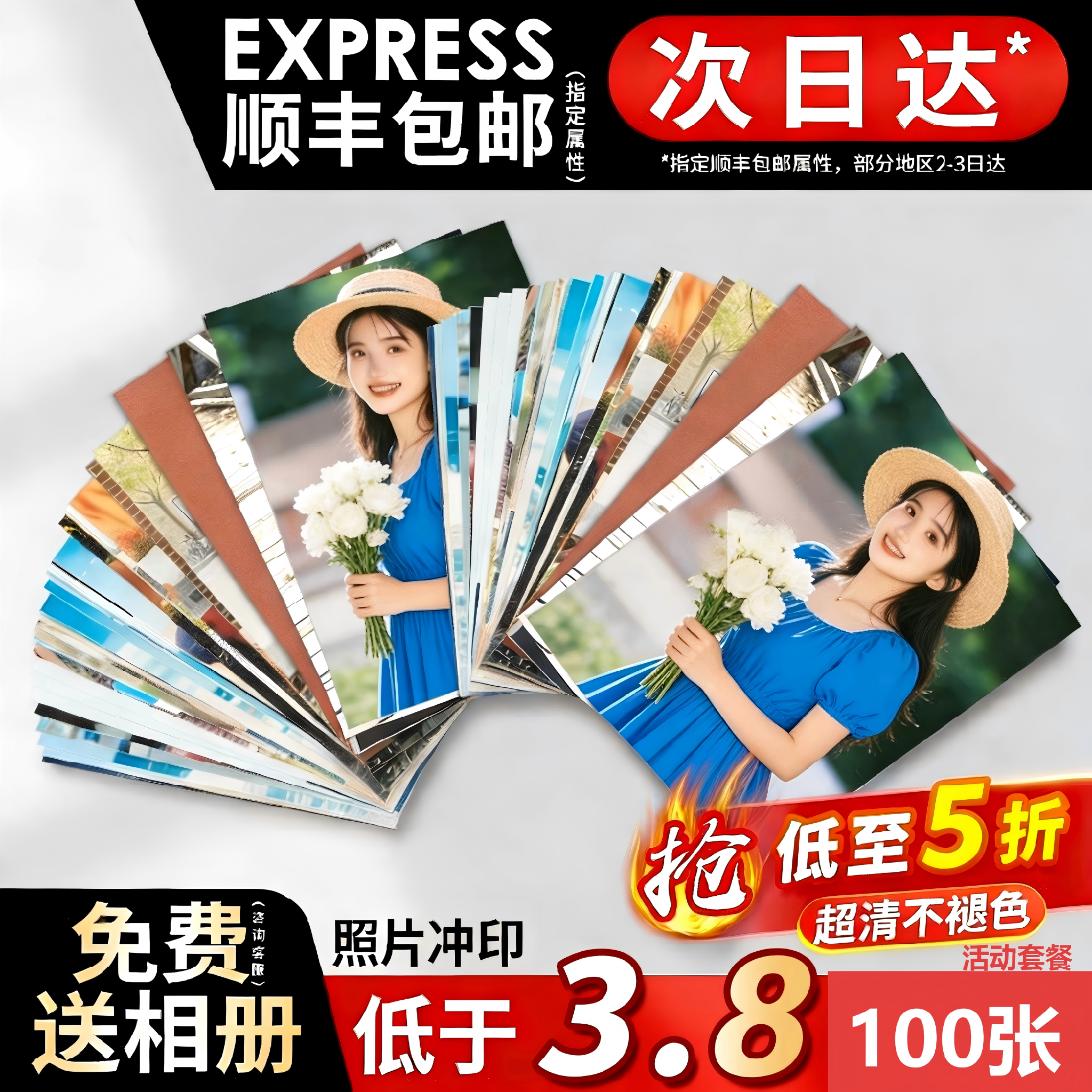 洗照片洗相片打印冲印冲洗5寸6寸刷晒手机照高质量拍立得宝宝塑封