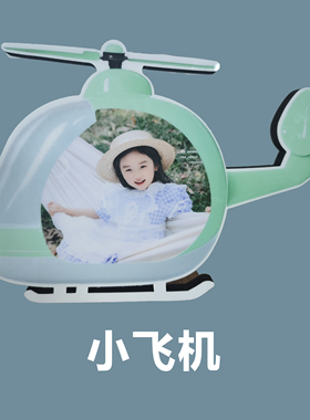 异形亚克力相框儿童创意卡通照片定制摆台宝宝房间装饰品桌摆