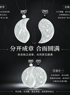 TANGZHIS唐之饰情侣项链龙凤对佩玻璃猫眼透明吊坠新中式国风配饰