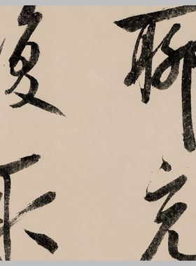 行书白居易诗全卷微喷书法