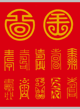 清 李鸿章 百寿图 古山水风景人物国画 高清 艺术微喷 装饰画