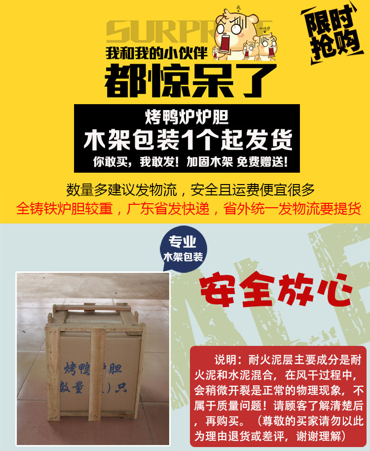 木炭烤鸭炉加厚炉胆8090通用烧烤炉耐高温烤鸡羊烧鸭烧鹅炉心内胆-图0