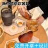 New Chinese style teahouse and drink shop utensils and kettle sets