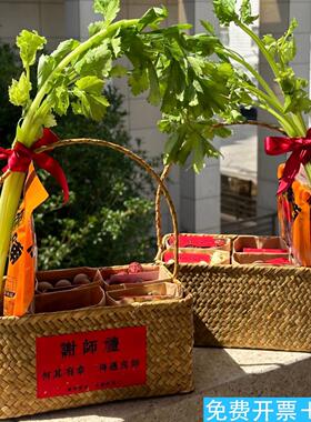 束脩之礼六篮子毕业季谢师