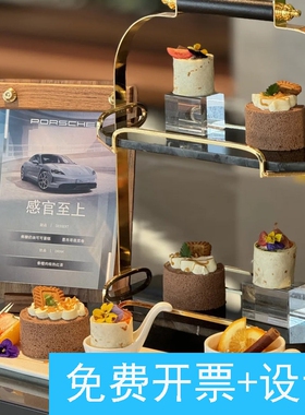 茶歇点心盘车企营销中心商务接待茶歇高级感位上茶点摆台甜品台