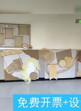 简约幼儿园开学布置竹排立体卡纸装饰秋日教室走廊主题墙环创材料