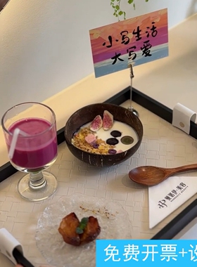 美容院皮肤管理中心会所接待甜品盘精致茶歇盘水果点心盘糕点盘