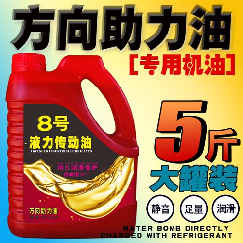 教练车方向盘转向助力油轿车货车方向机油ATF220方向有液压传动油 - 图2