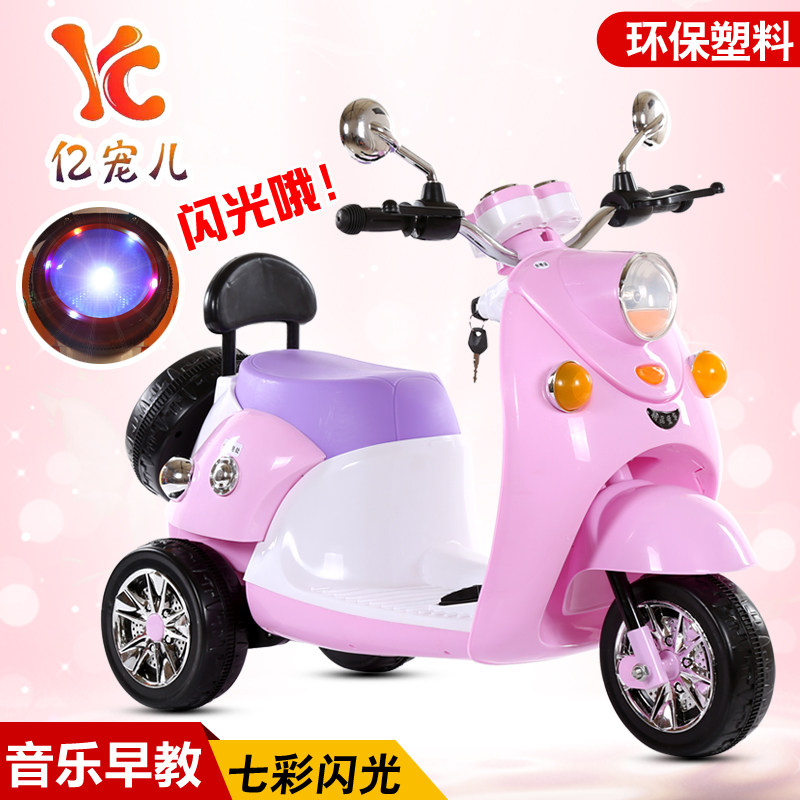 电动摩托车可坐宝宝幼儿充电三轮车 好宝贝儿童车店儿童电动车