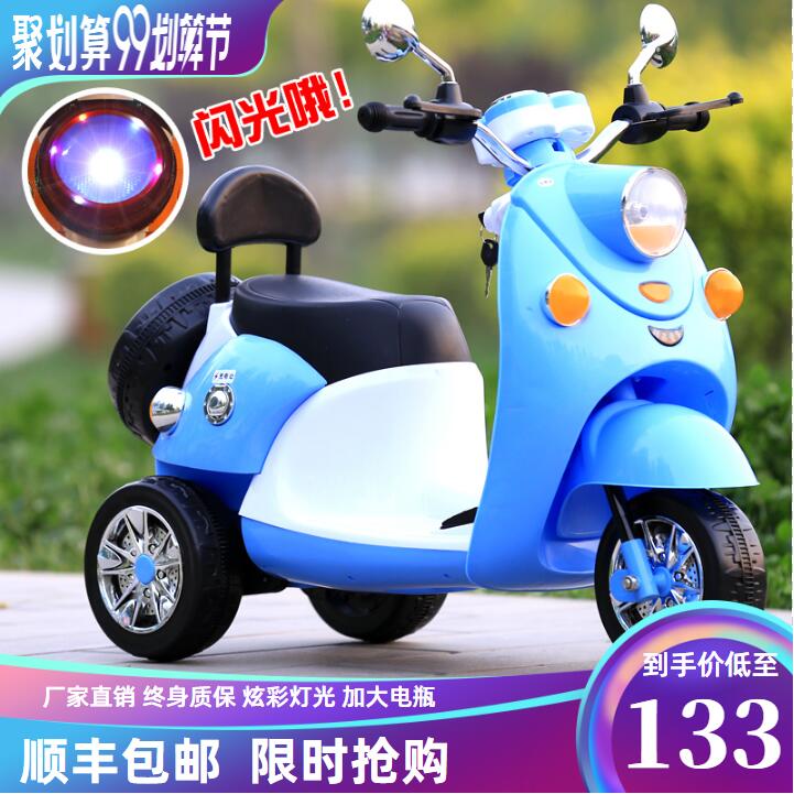 电动摩托车可坐宝宝幼儿充电三轮车 好宝贝儿童车店儿童电动车