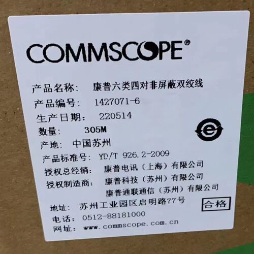 康普CS30原AMP安普六类非屏蔽千兆网线24AWG线规CAT6细线1427071 - 图3