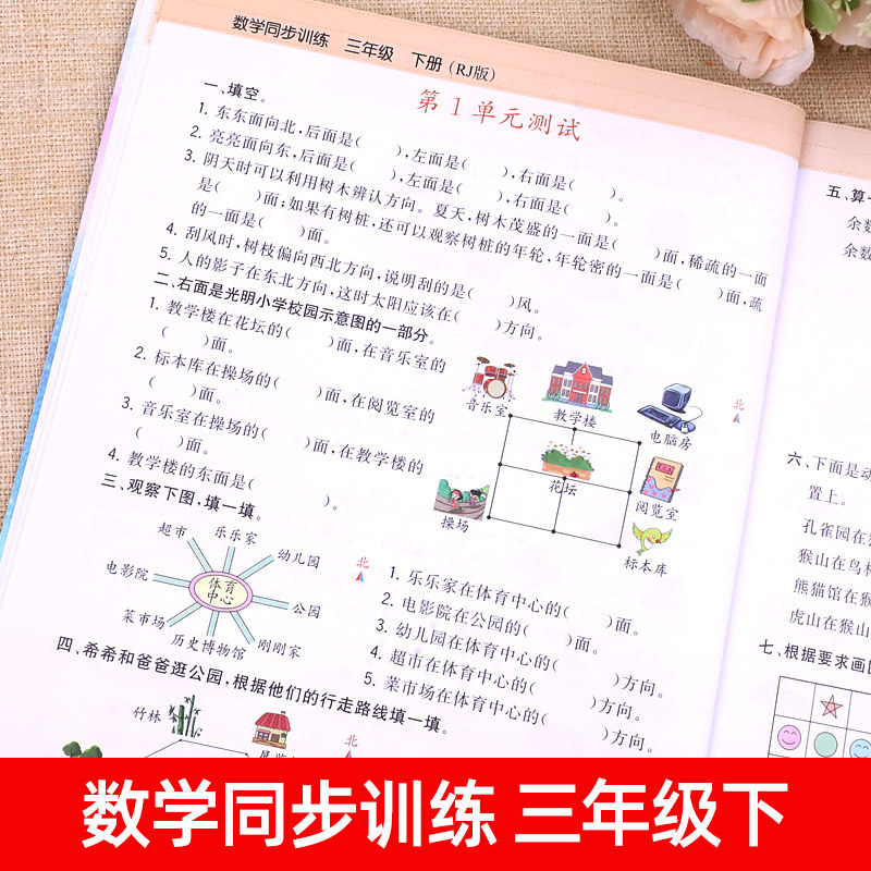 三年级下册同步训练数学练习题 计算应用题强化训练册口算天天练 人教版小学教材学习资料思维拓展专项试卷与测试卷课堂笔记课时练