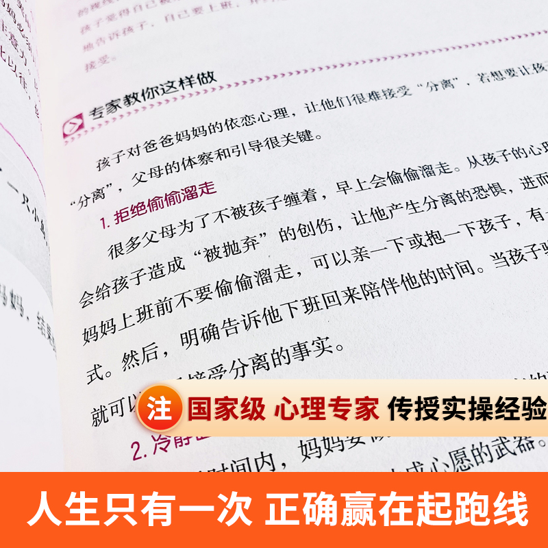 用思维导图读懂儿童心理学育儿书籍父母必读教父母读懂孩子行为习惯心理学与生活培养情绪管理与性格培养故事指导书教育心理学书籍-图2