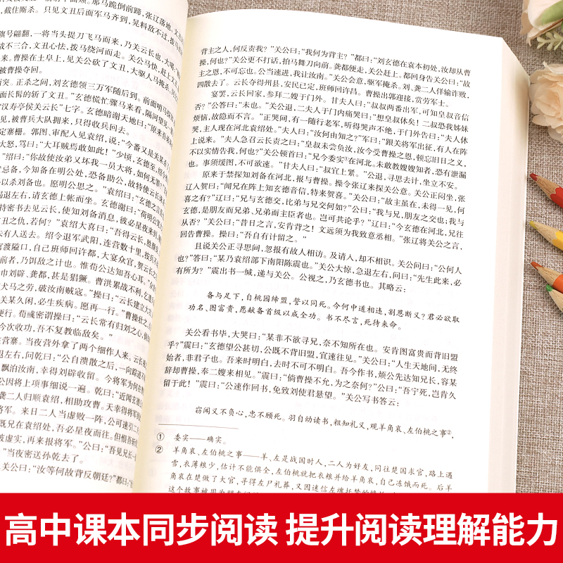 红楼梦原著正版高中生必读语文配套同步阅读书籍高中文学名著完整版课外阅读经典文学文言文带注释青少版高一二人民文学教育出版社 - 图0