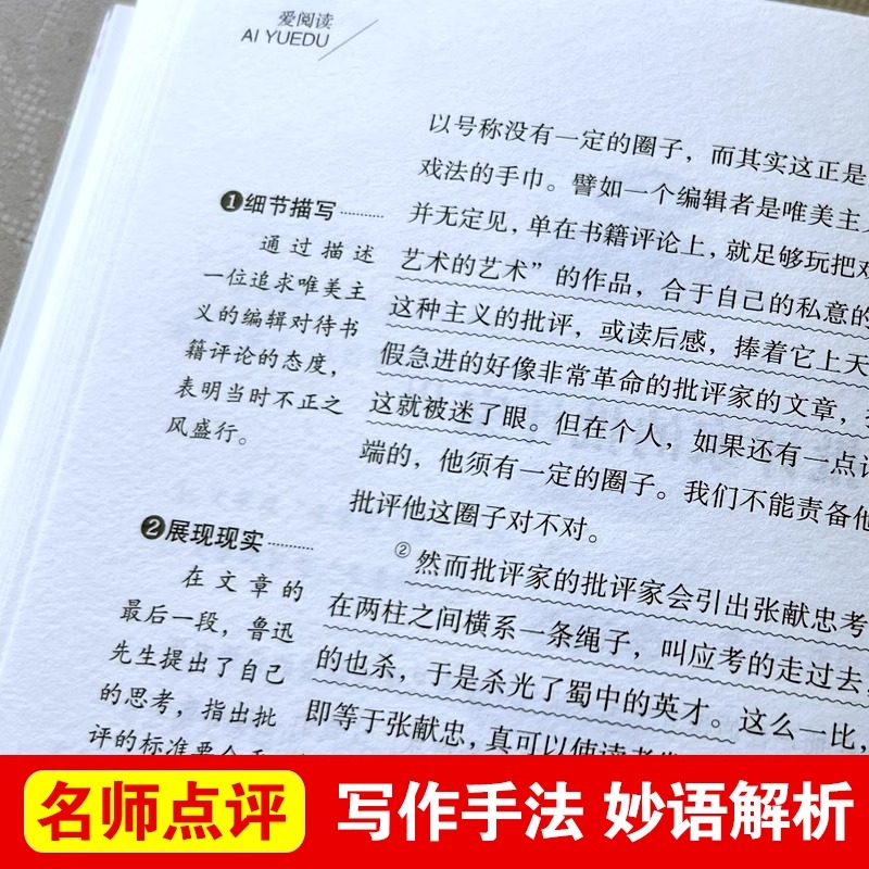 鲁迅的故乡和野草原著正版全套2册课外书四年级至六年级小学生课外阅读书籍老师推荐适合6年级学生看的课外书经典必读书作品全集-图1