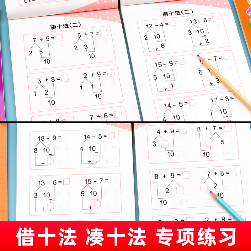 全套10册口算题卡幼儿园口算天天练幼小衔接数学练习题5 10 20以内加减法幼升小数感启蒙练习册学前班分解和组成大班算数术幼衔小-图1