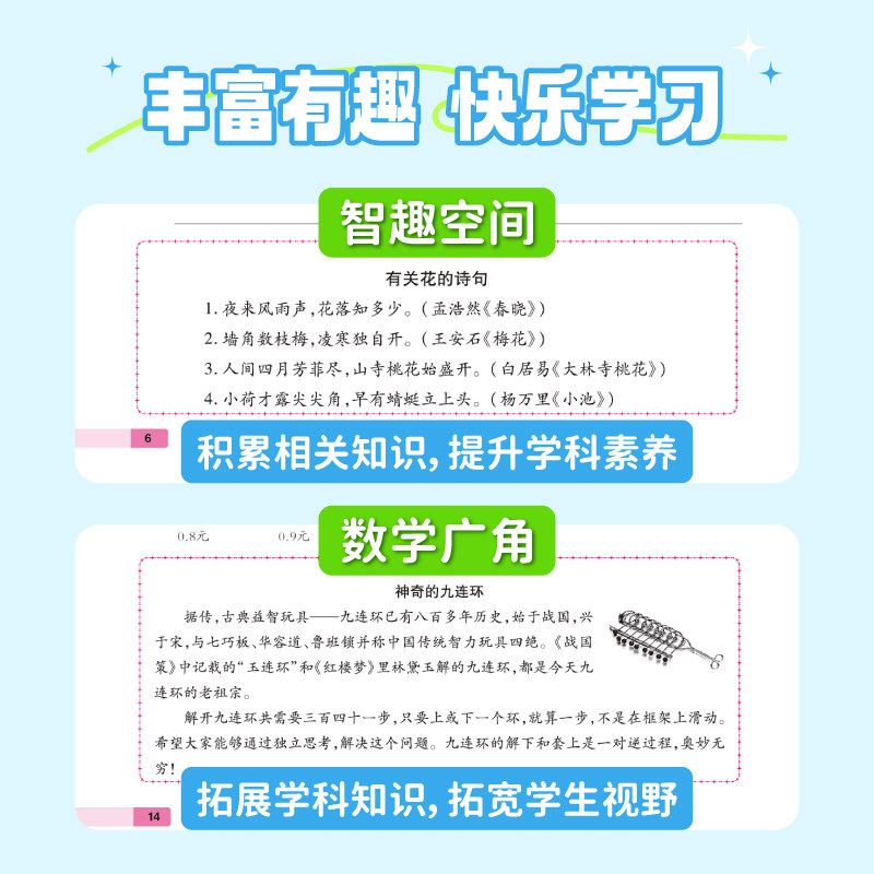 2024新版寒假作业小学一二三四五六年级上册寒假衔接语文数学英语全套人教版部编版下册教材预习复习资料快乐假期昨业生活赢在专项